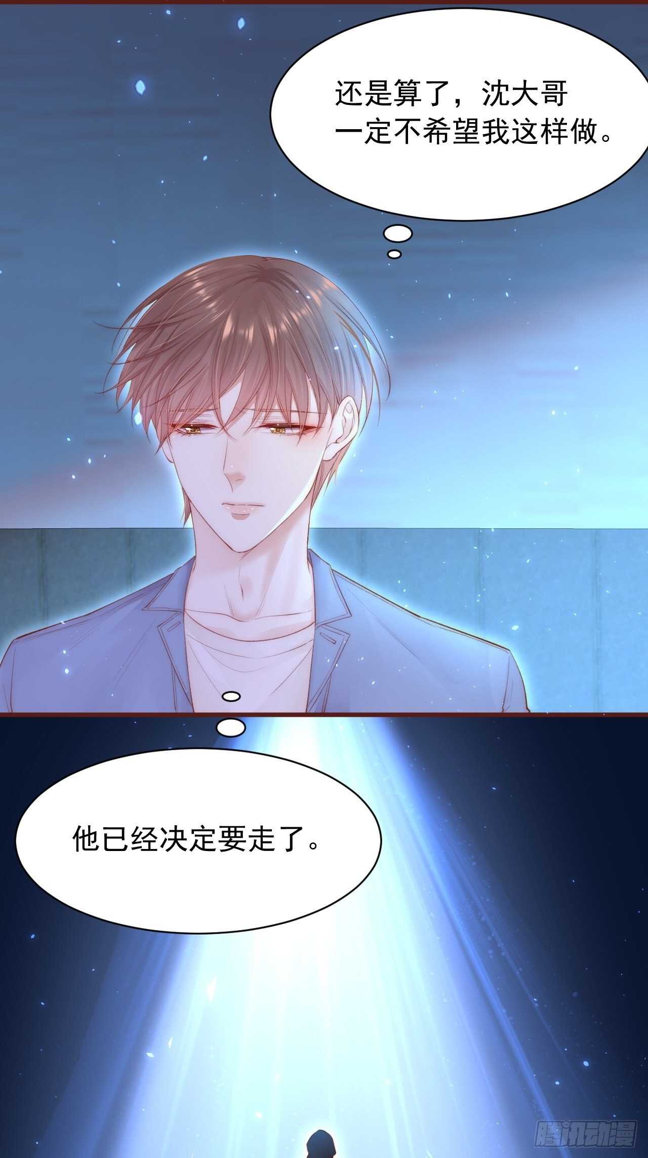 第60话 阿望的身世36