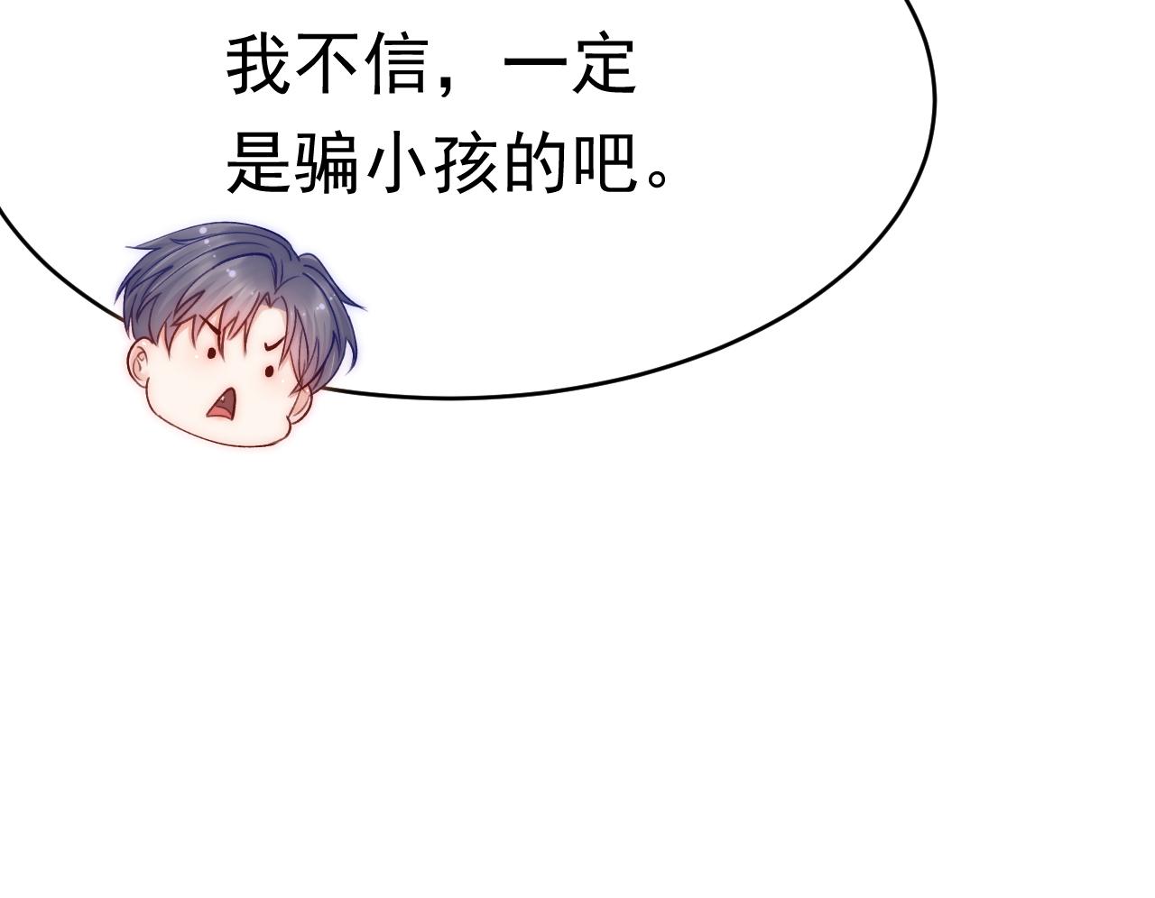 第155话 一定骗小孩的！122