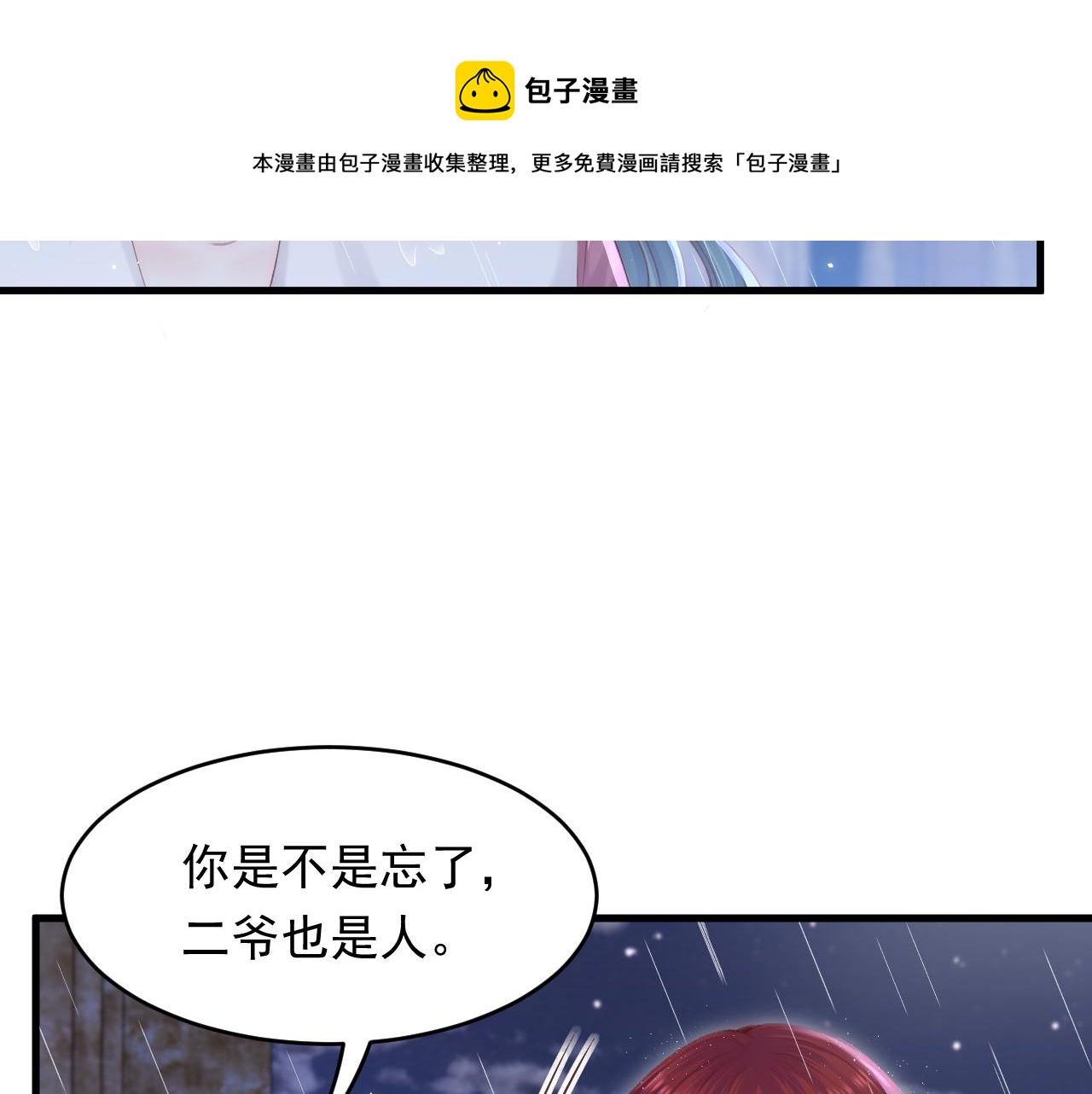 第131话 他的选择（下）64