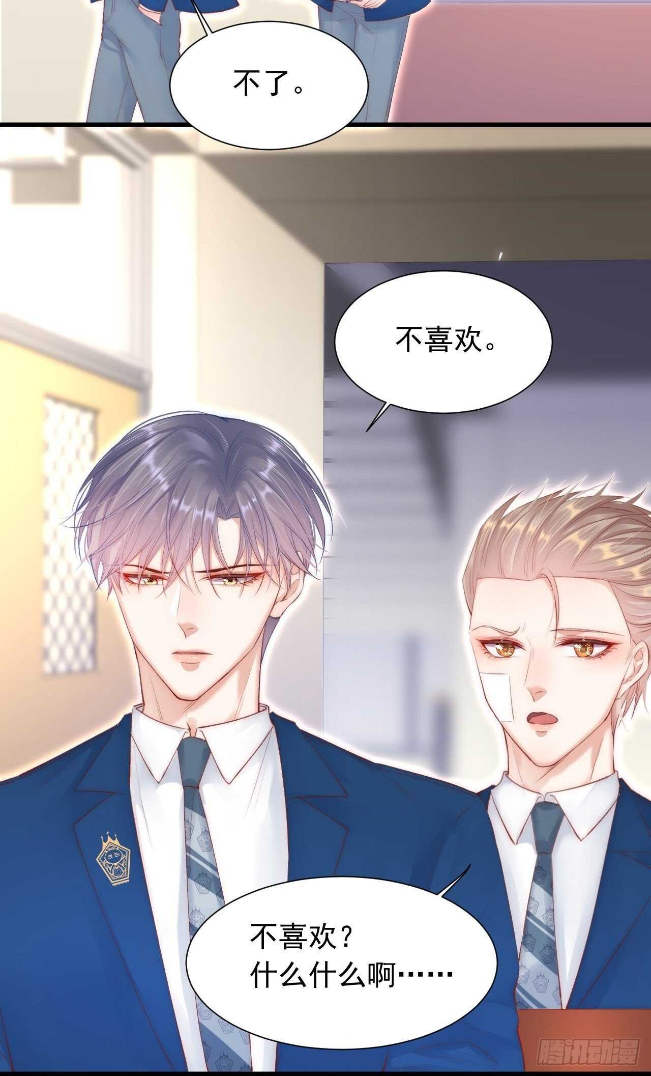 第45话 【旋】13