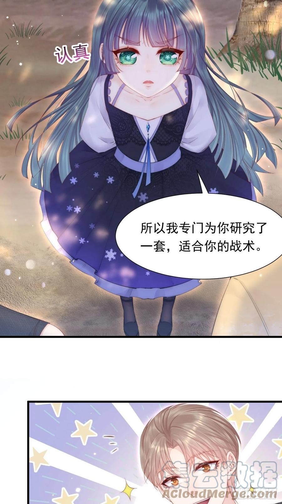 第102话 爱心暴击6