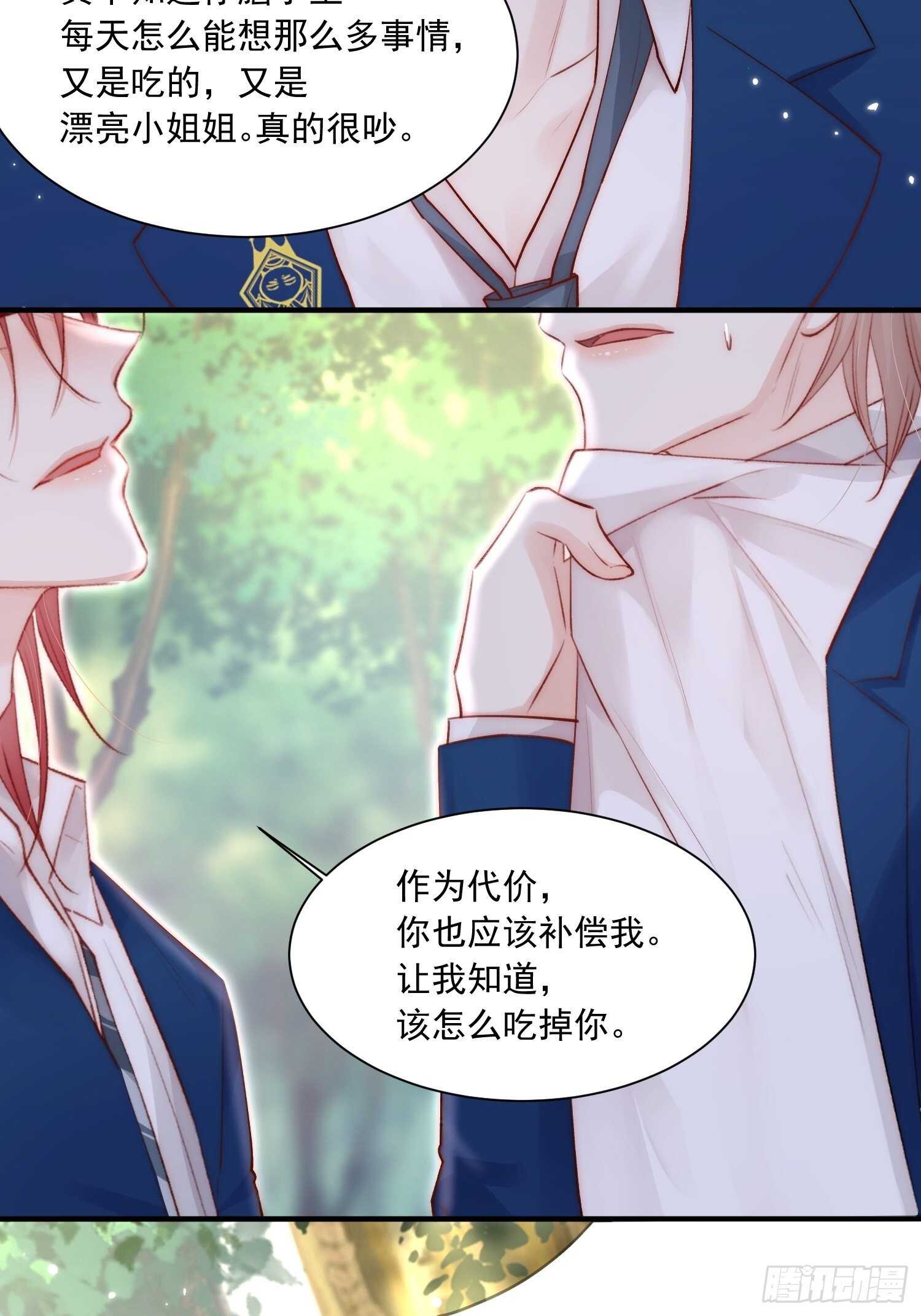 第39话 看我大翅膀16