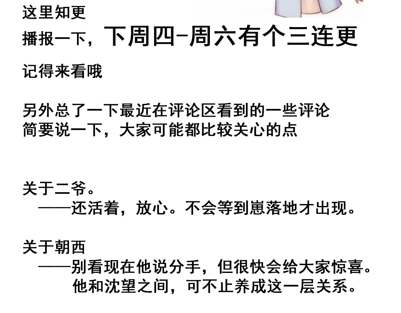 第160话 心意交错134