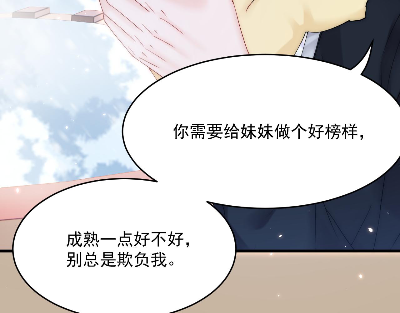 第186话 澄澄提前出世44