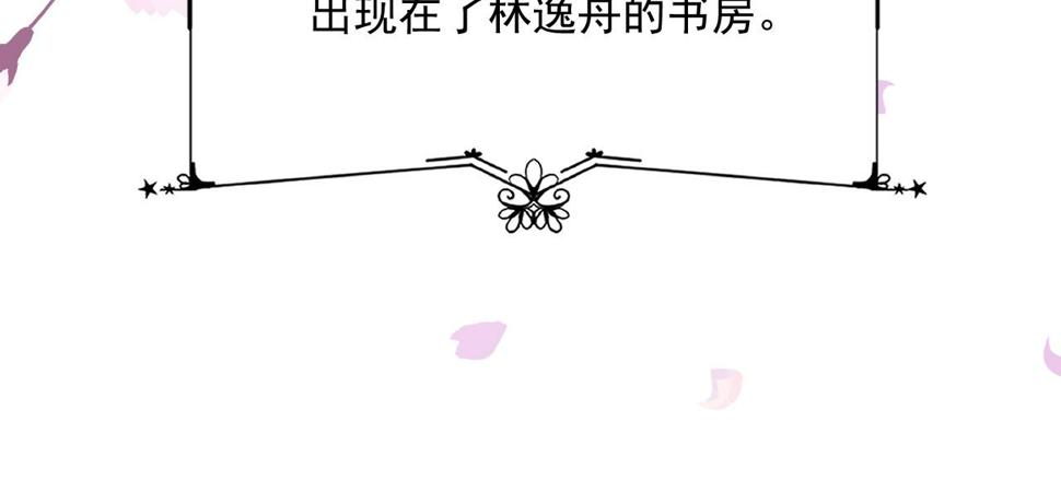 第196话 请君入瓮（上）28
