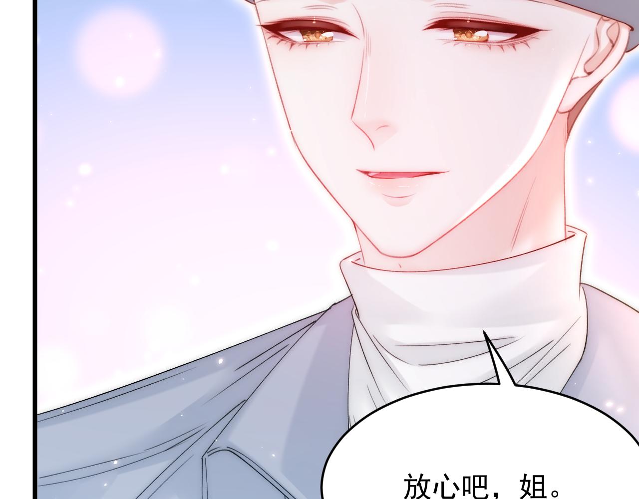 第169话 请你回避一下143