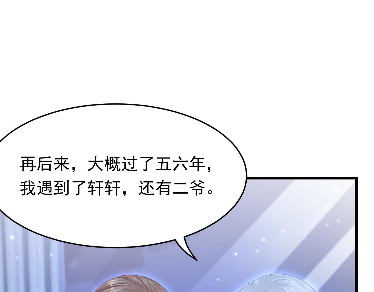 第147话 神兔族与白奴（下）77