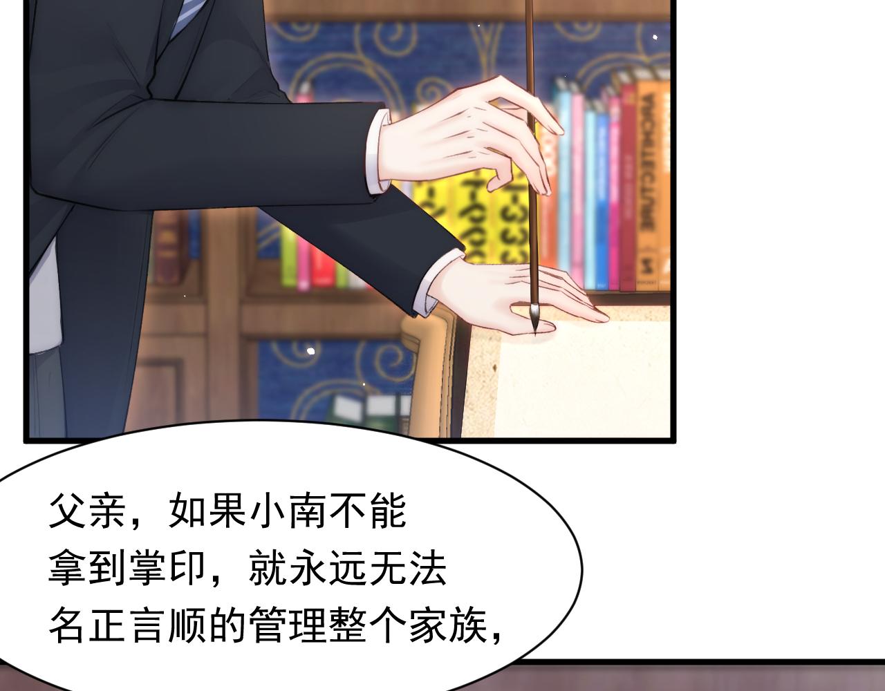 第109话 恋情暴露30