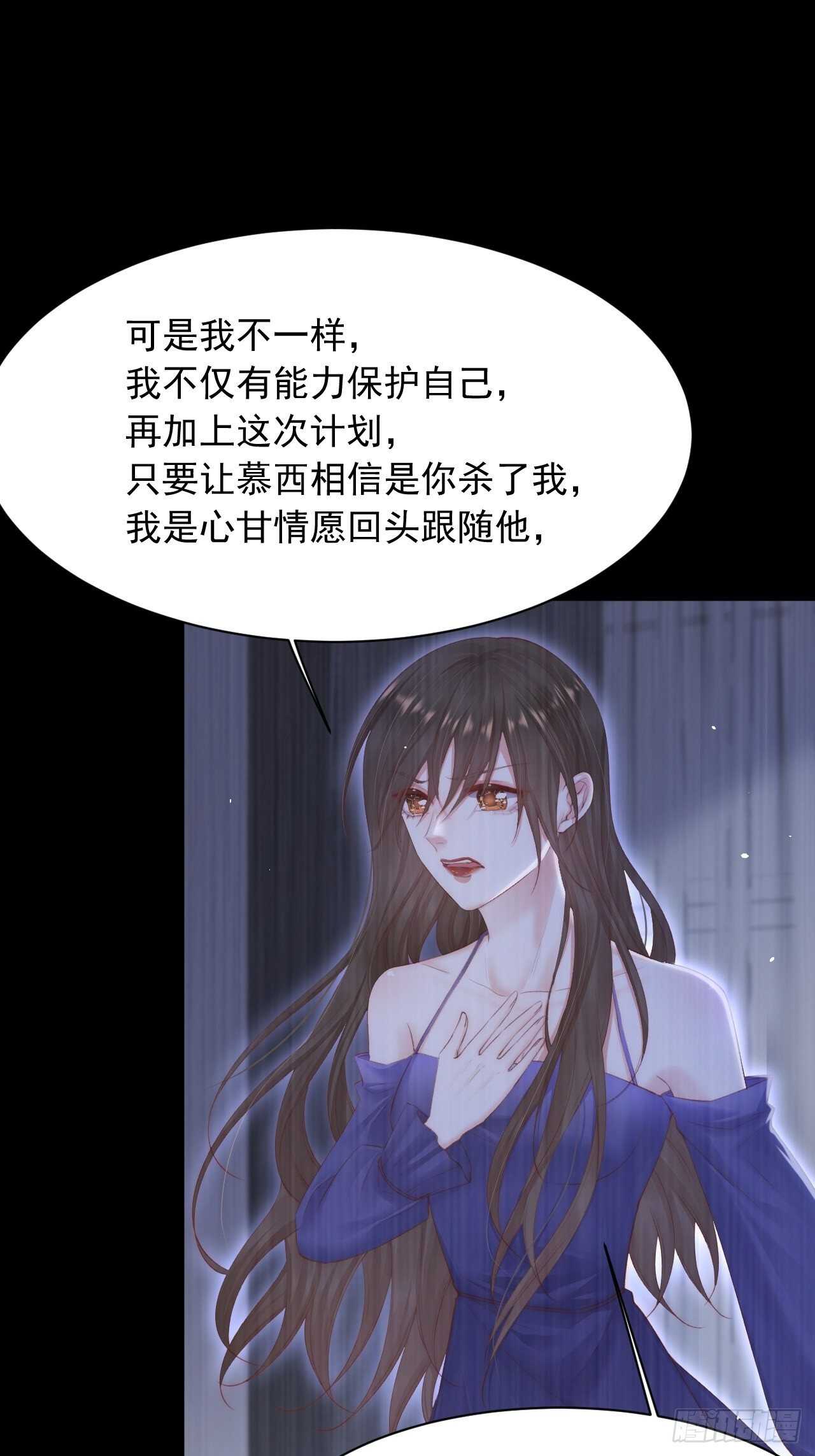 第67话 双面间谍34