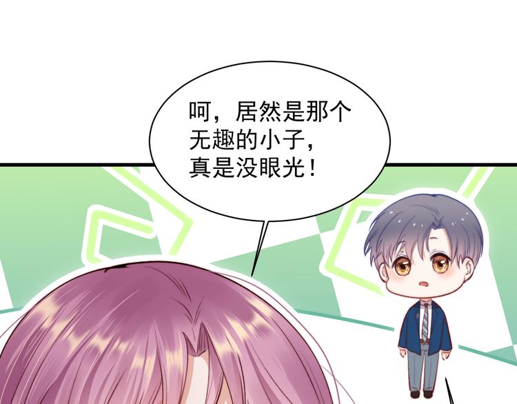 第17话 孩子被教坏了?28