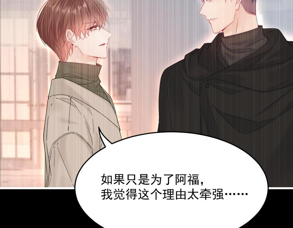 第201话 投喂慕西一枚77