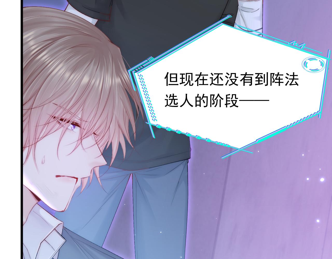 第133话 解阵关键是白颜？51