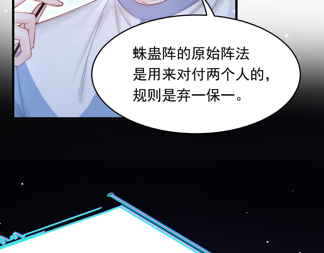第133话 解阵关键是白颜？39
