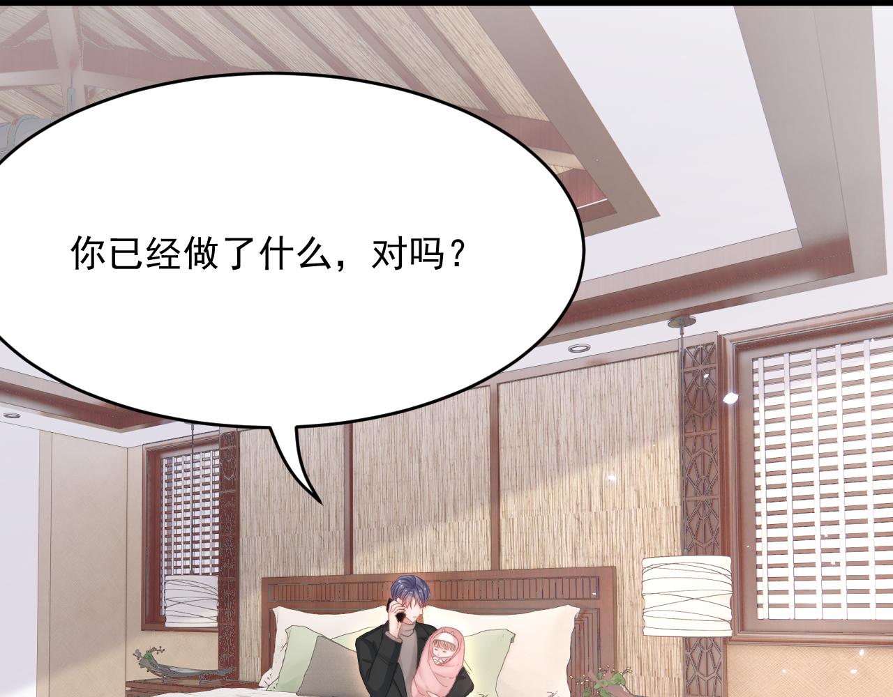 第191话 我知道你喜欢我78