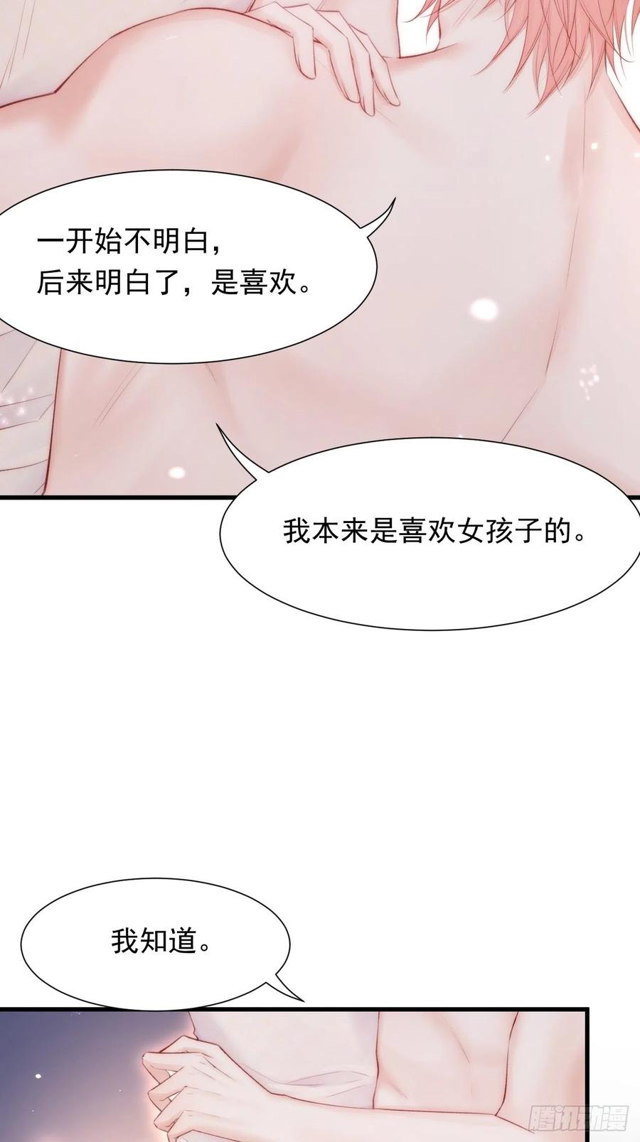 第99话 初尝滋味16