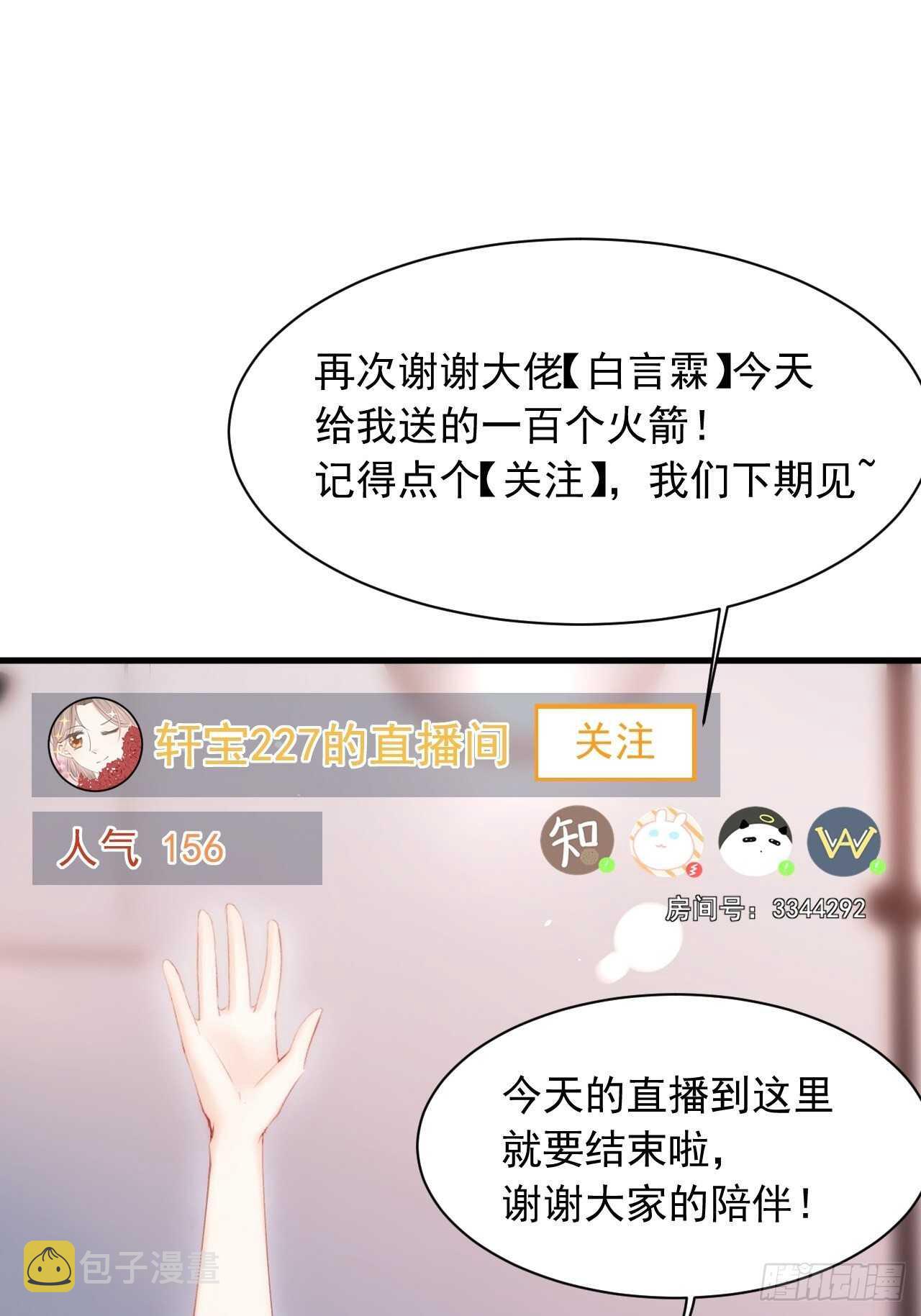 第63话 这个人坏透了2