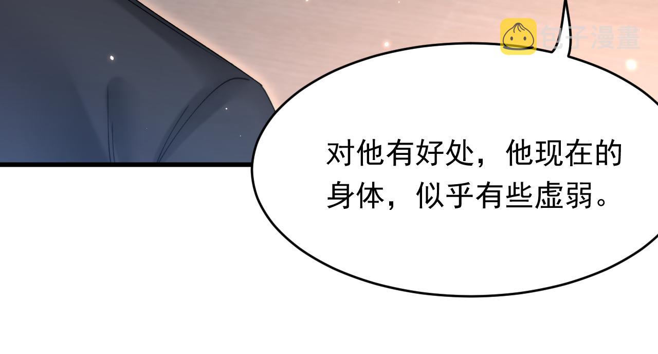 第150话 级别太高无法检测87