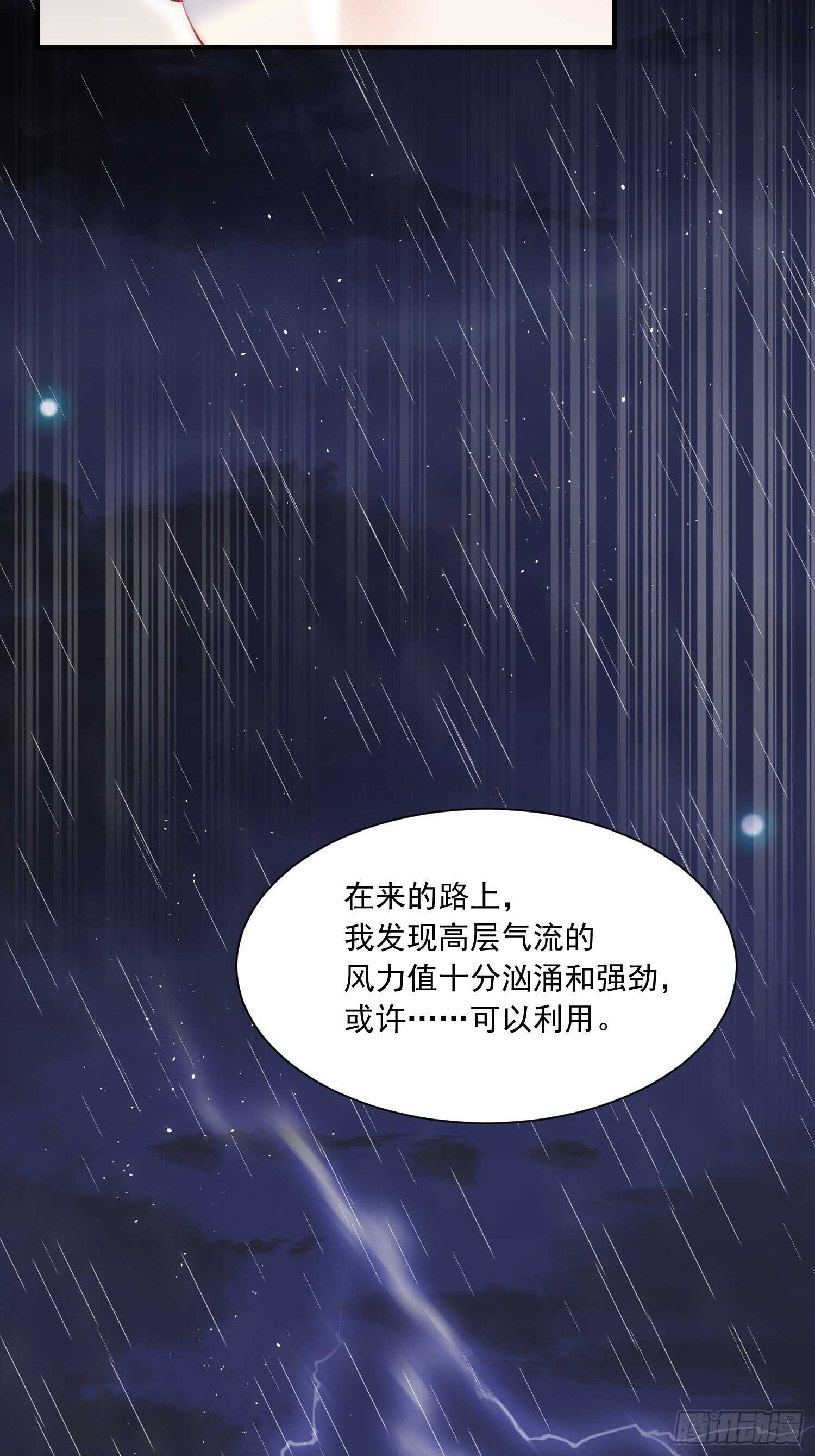 第37话 美妙的事情13