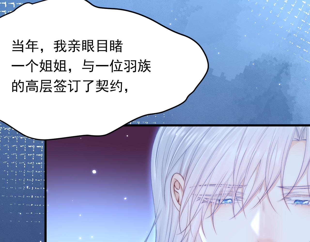 第147话 神兔族与白奴（下）32