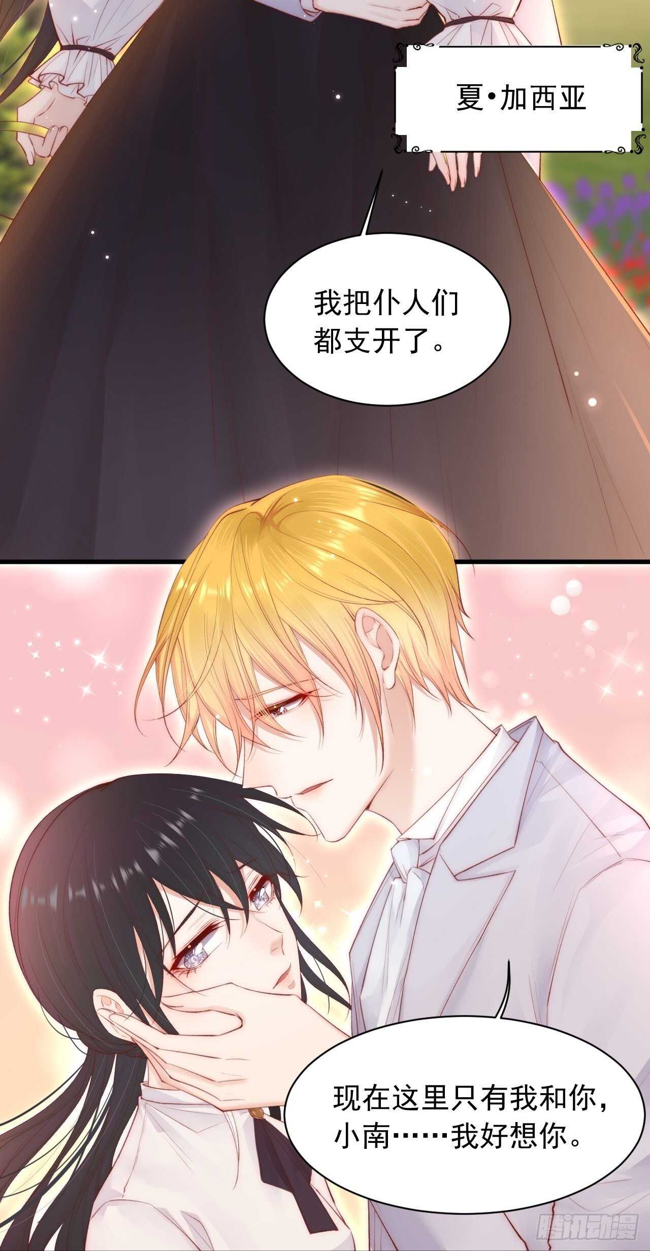 第60话 阿望的身世8