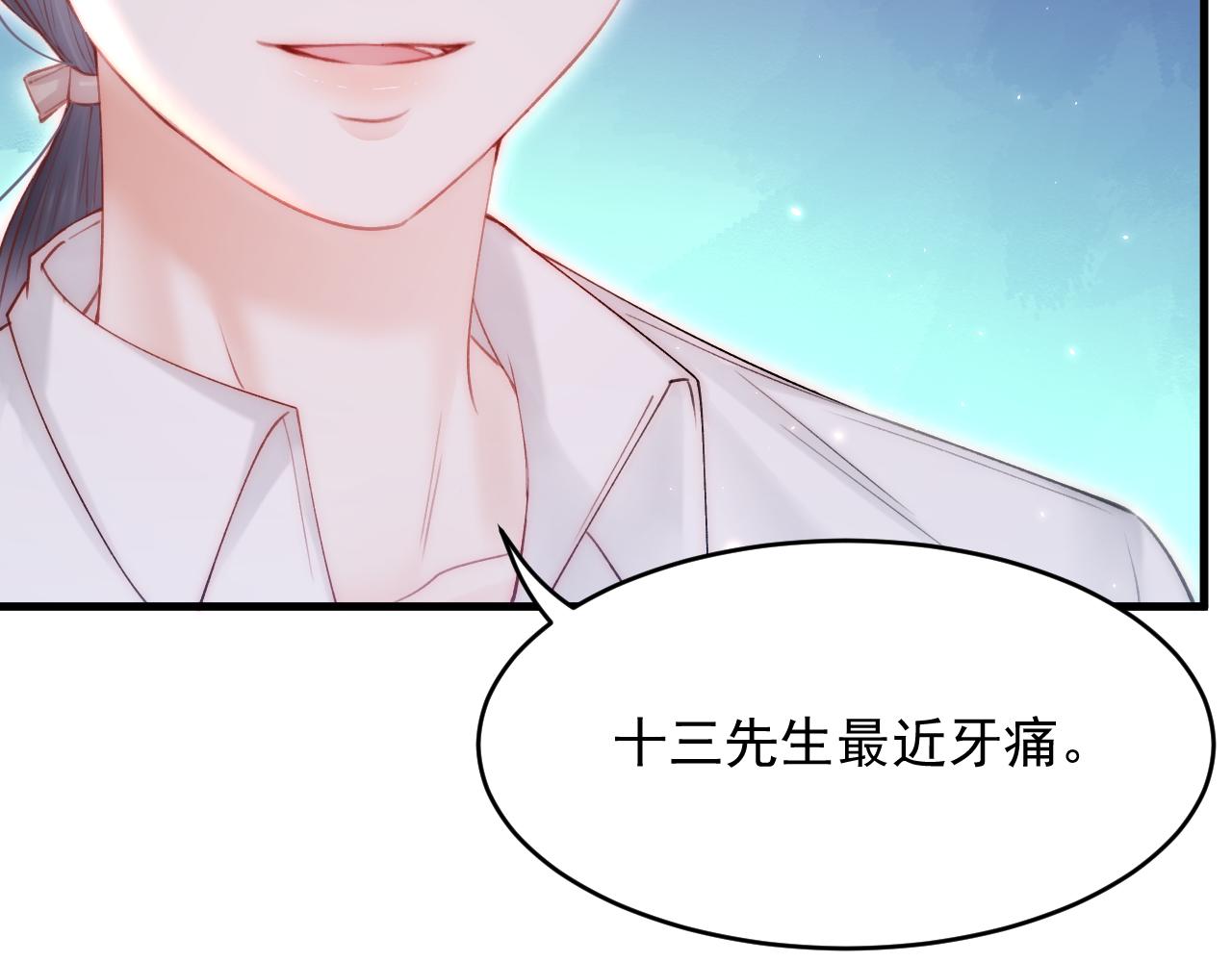 第143话 15杯焦糖玛奇朵14