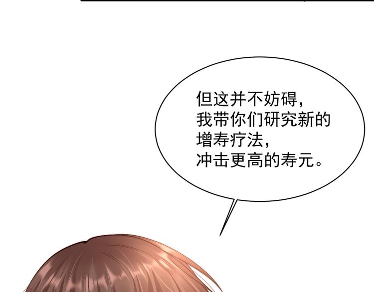 第14话 护短71