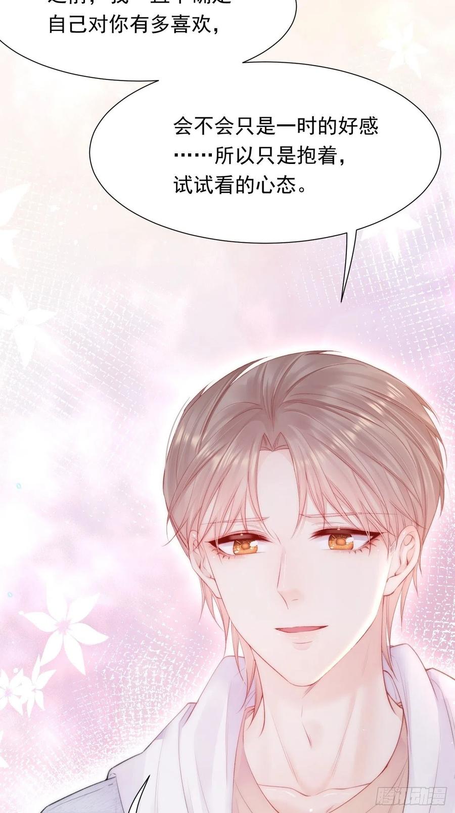 第97话 司秦醒了44