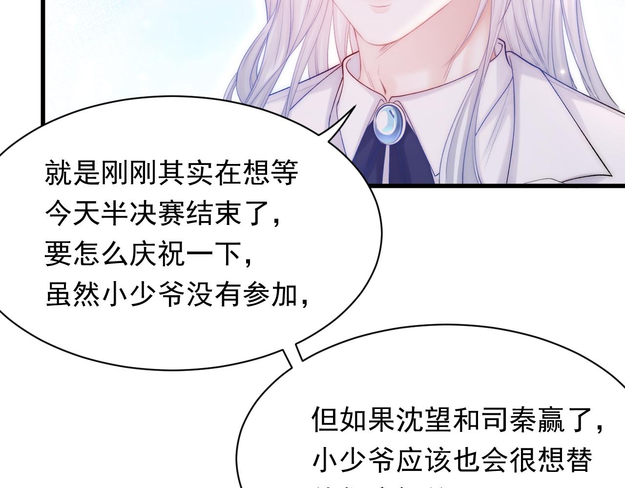 第119话 半决赛34