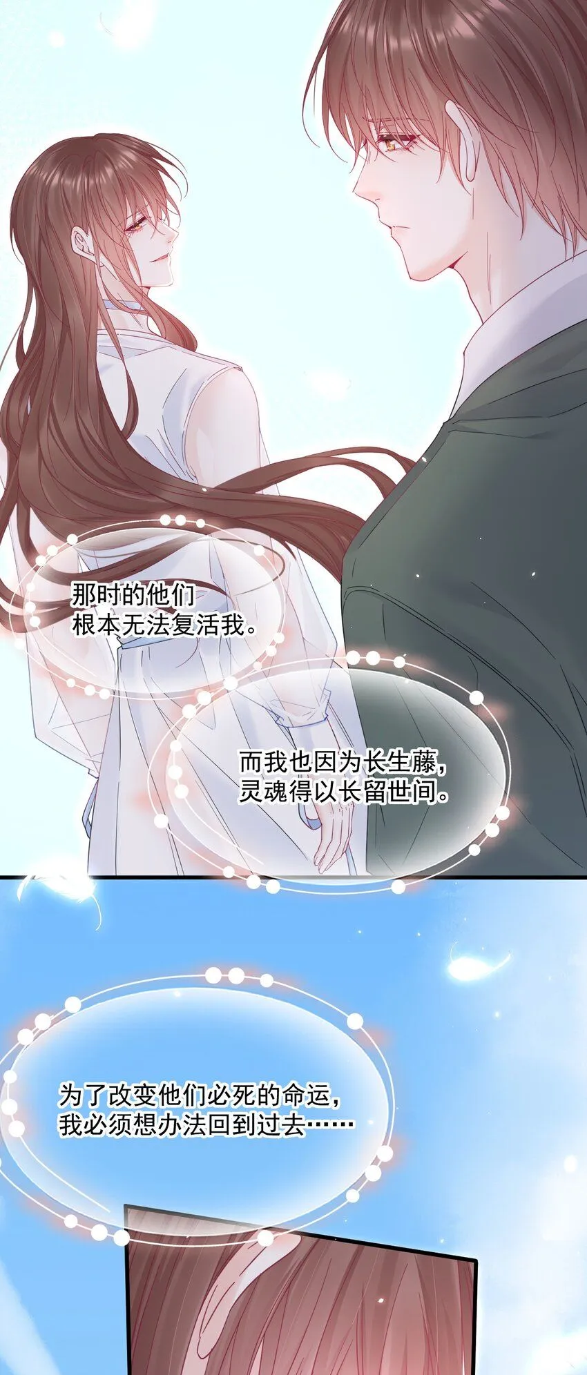 212话 连灵魂都老去（二）27