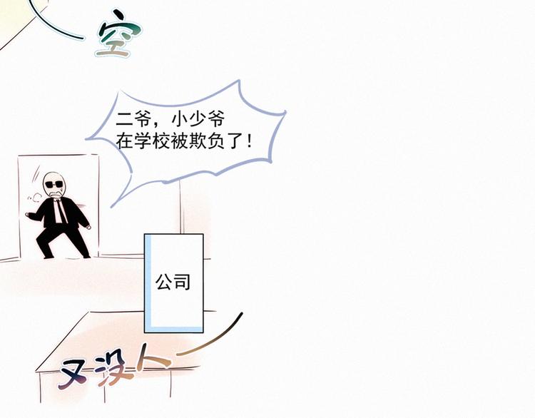 第10话 仅此而已吗？80