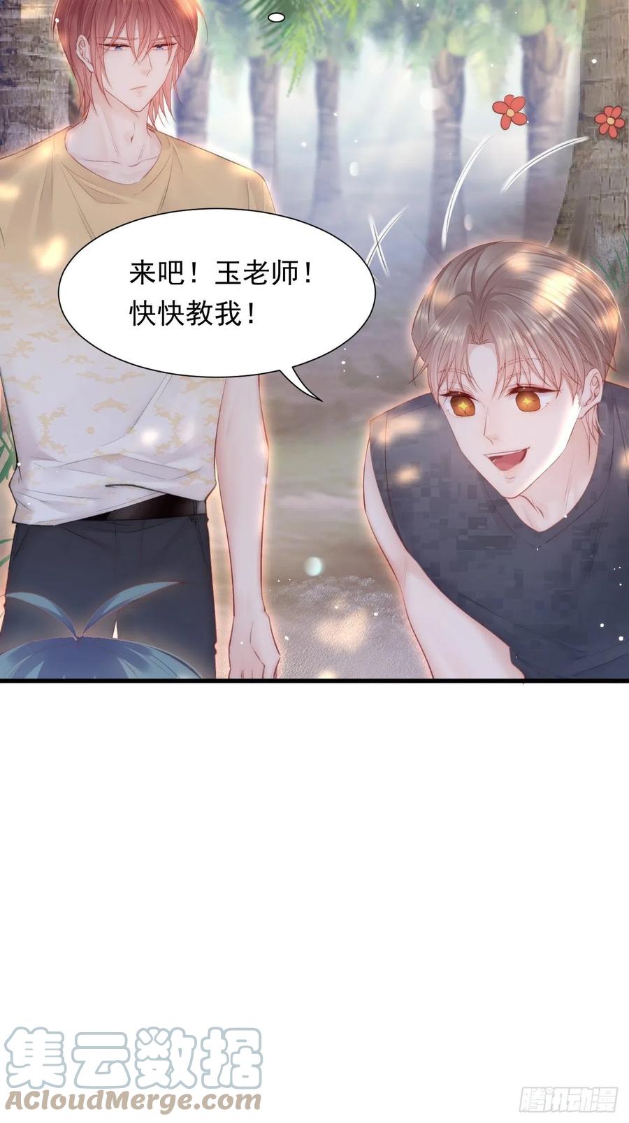 第102话 爱心暴击8