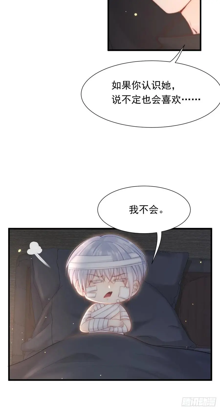 第96话 她很好27