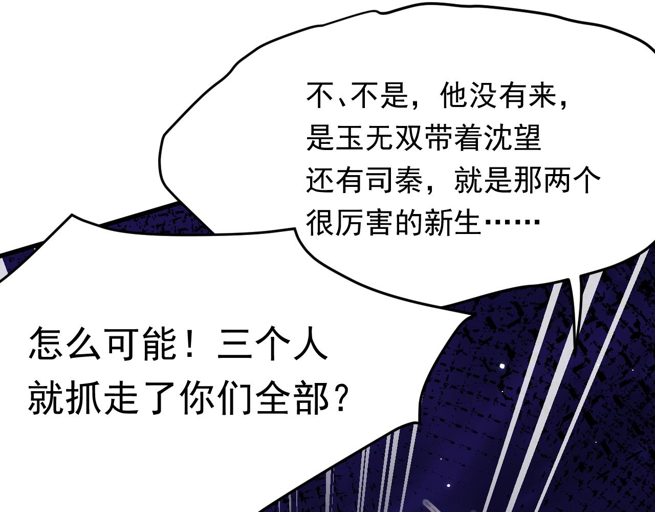 第117话 偷鸡不成45