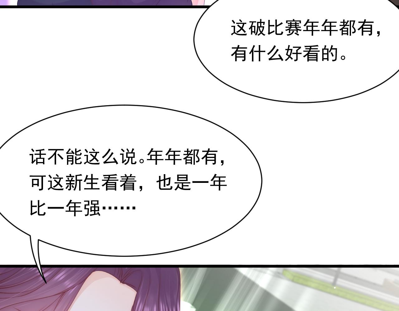 第117话 偷鸡不成26