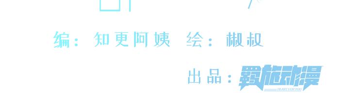 第9话 言不由衷3