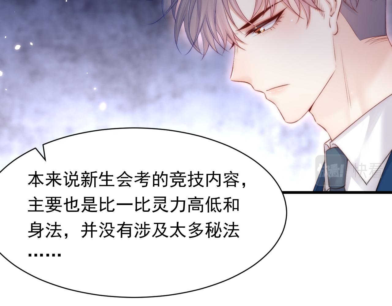 第115话 谁干的？36