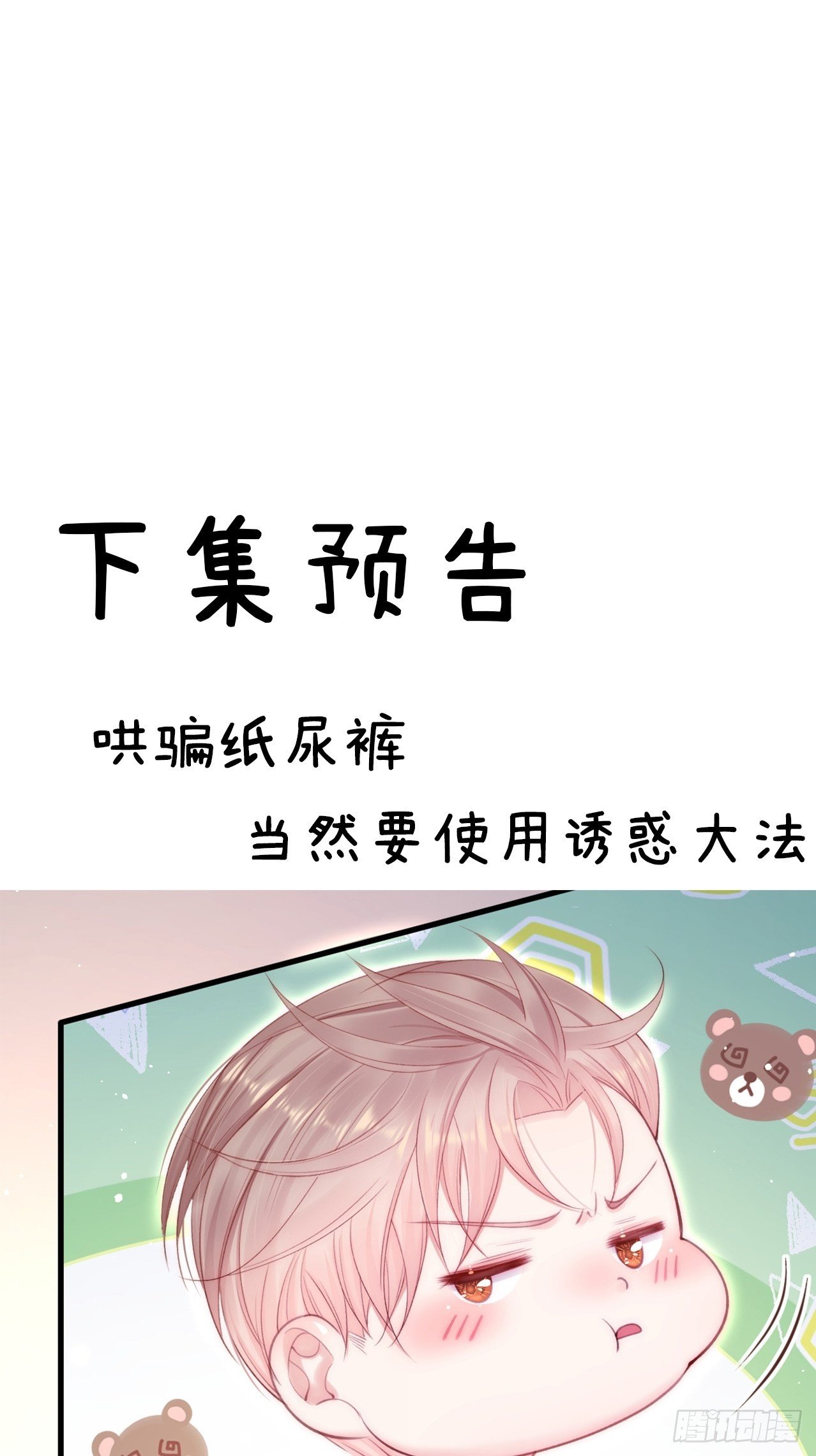第78话 睡嘛睡起来hi61