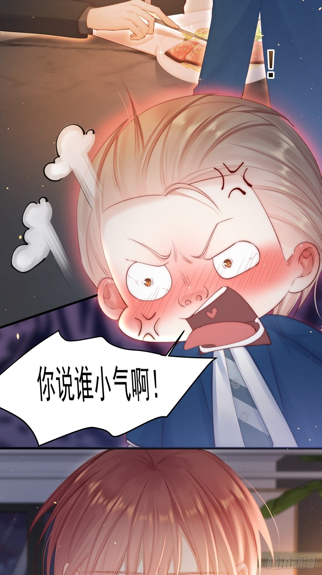 第64话 不要冷静我还要继续15