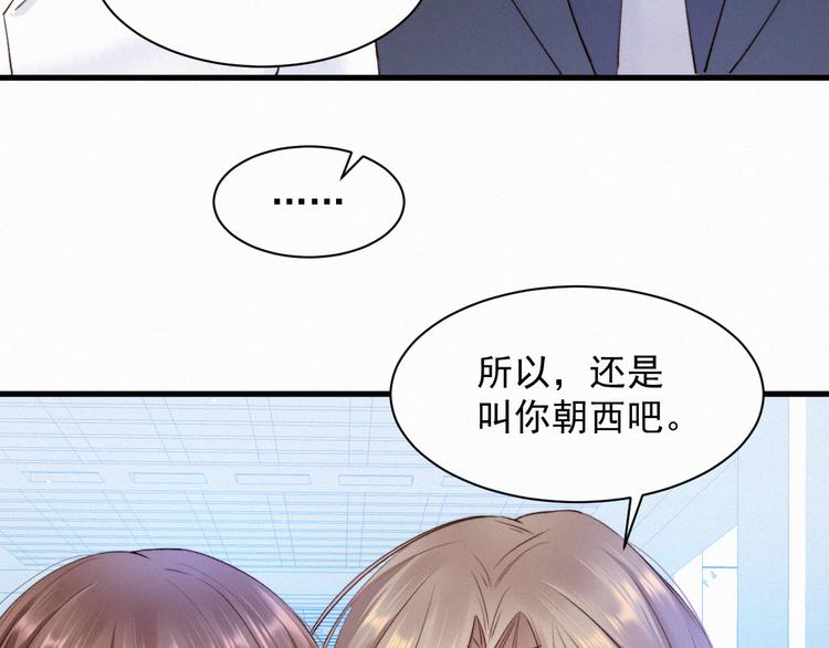 第9话 言不由衷9