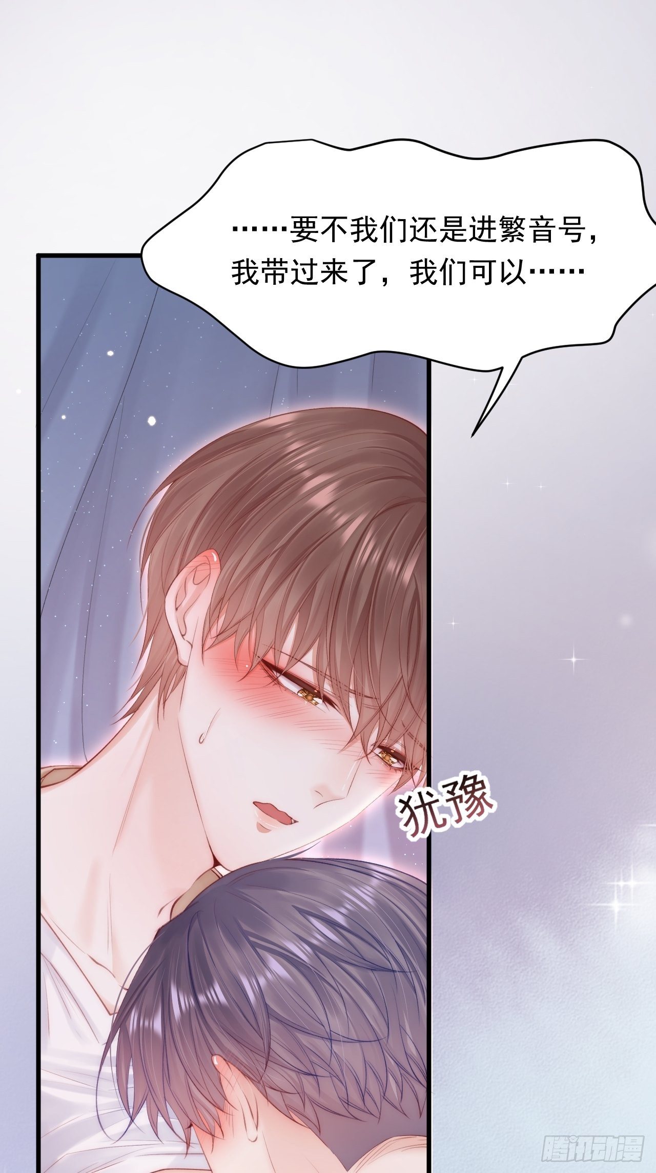 第81话 别害羞13