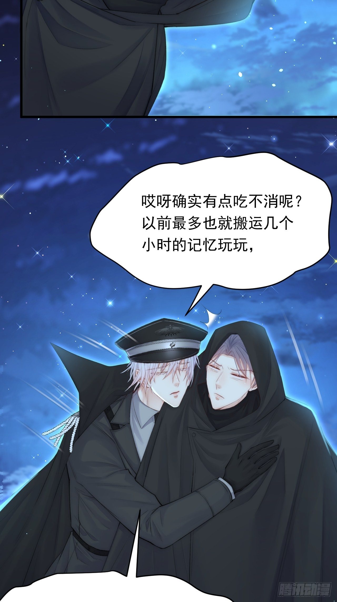 第76话 赠师一场花开5