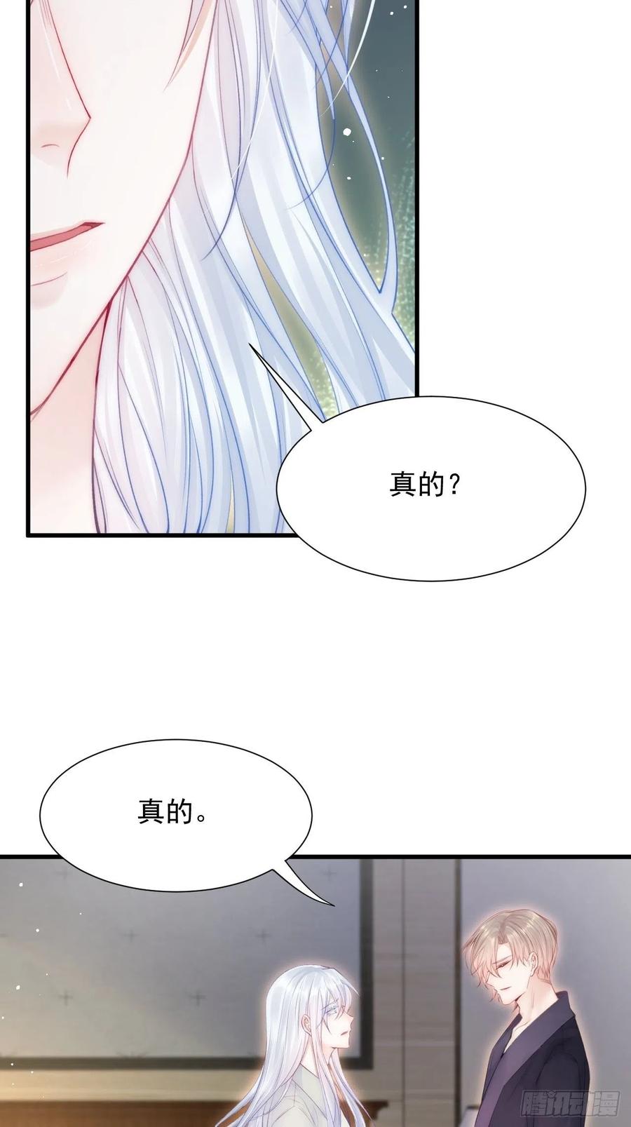 第90话 意外收获10