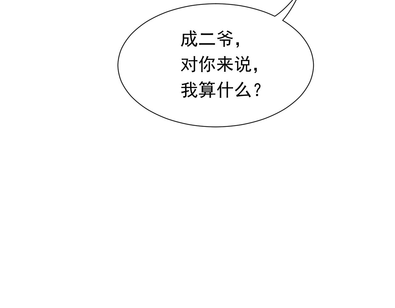 第88话 进击的成洲101