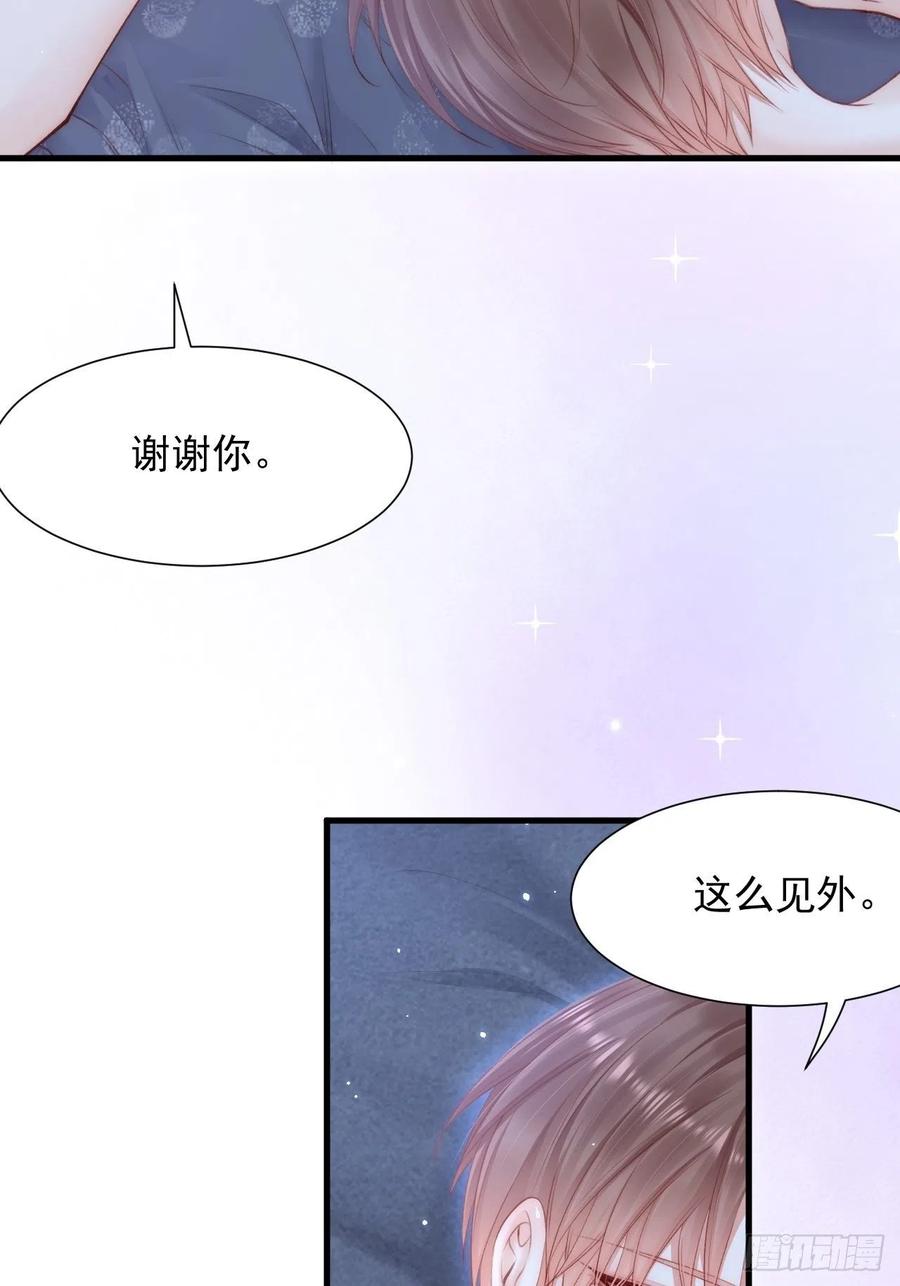 第95话 时刻保持鲜嫩17