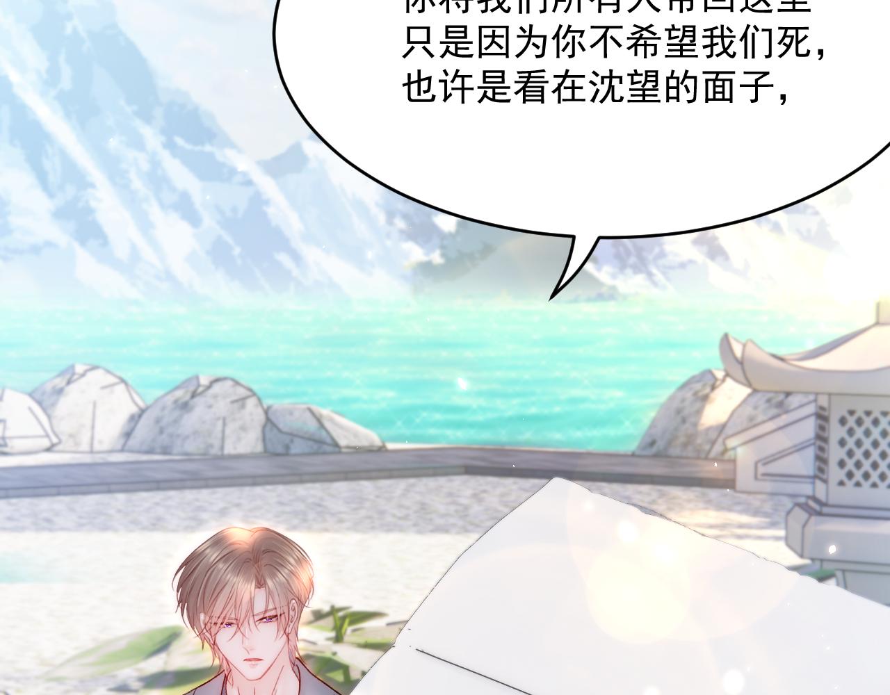 第187话 熟悉的声音35
