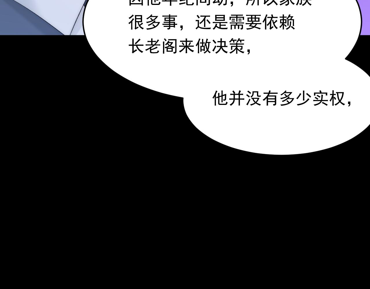 第169话 请你回避一下18