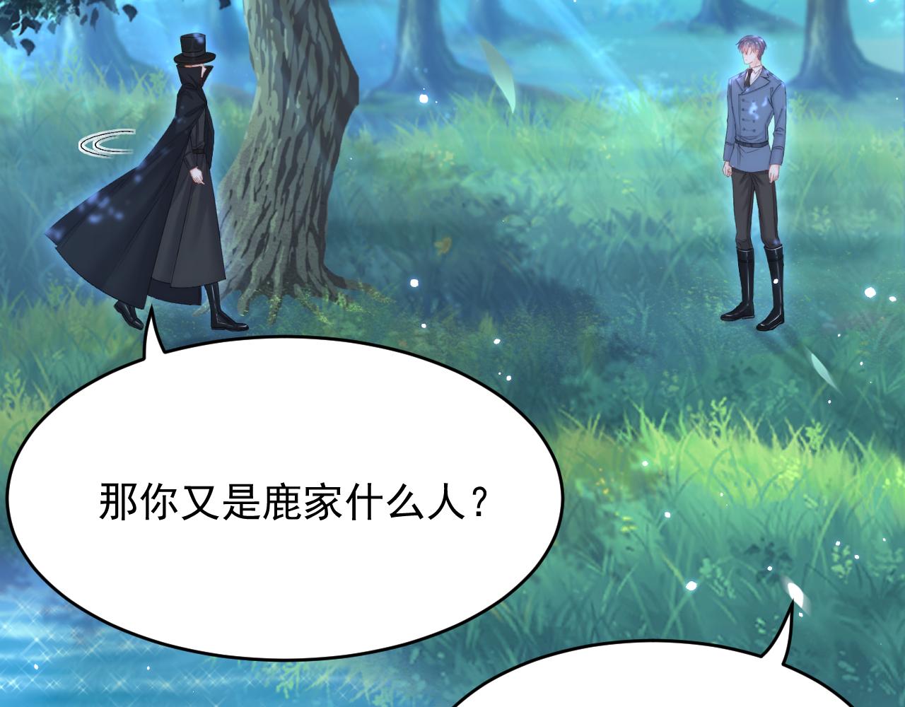第157话 可疑的礼帽男91