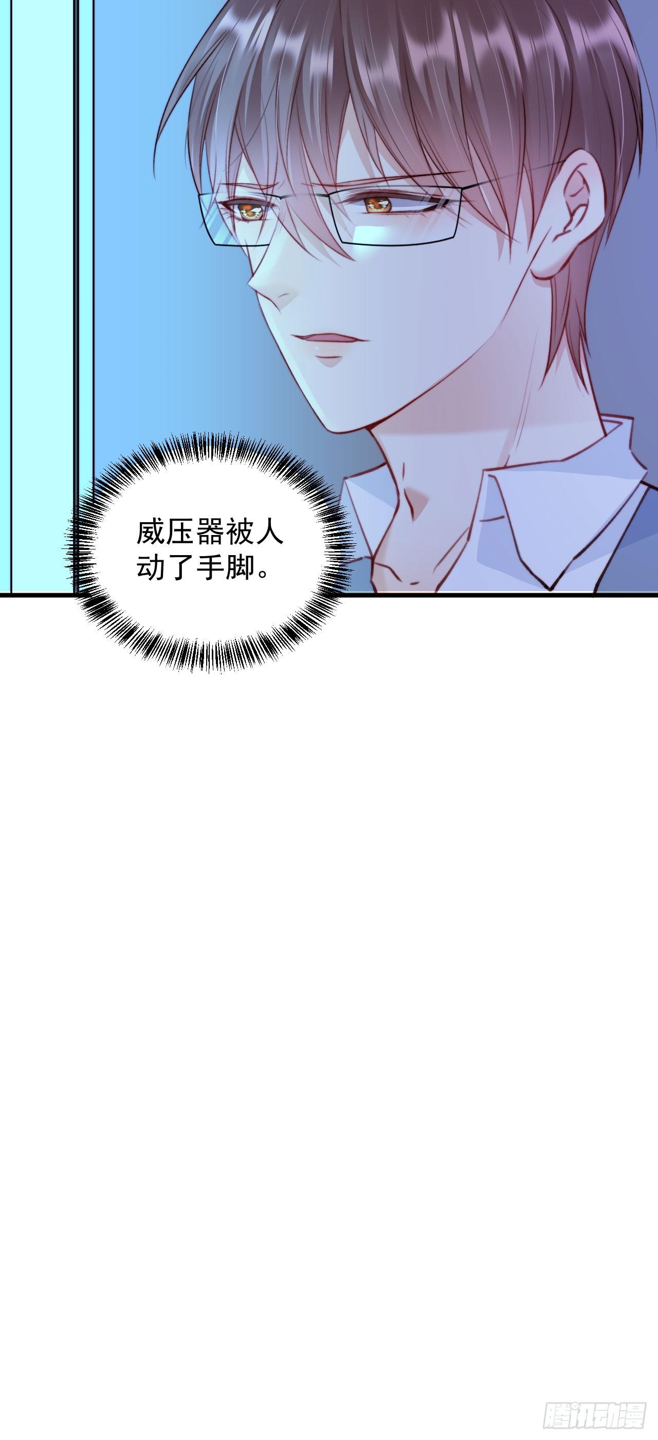 第21话 让我来吧7