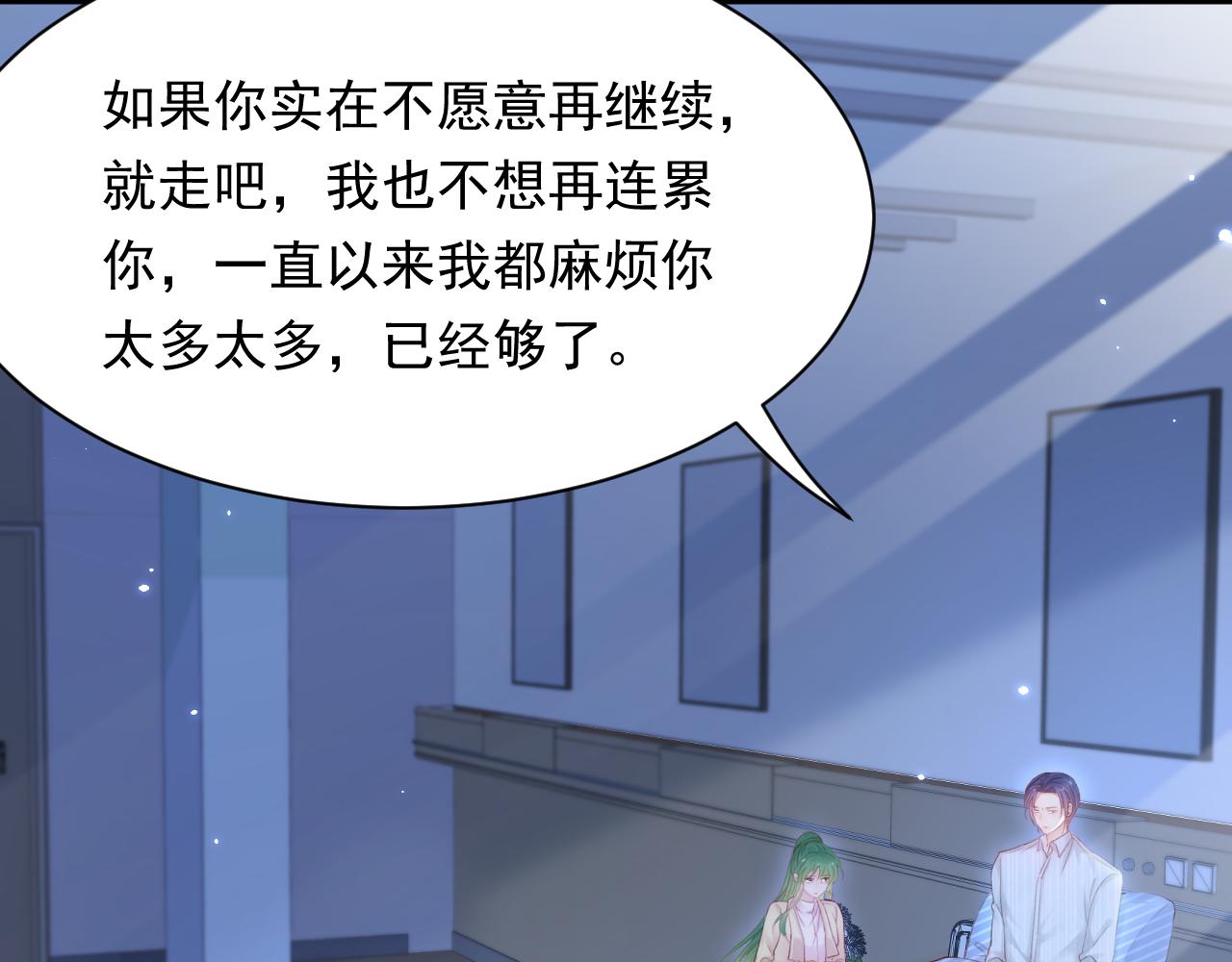 第125话 白颜出手25