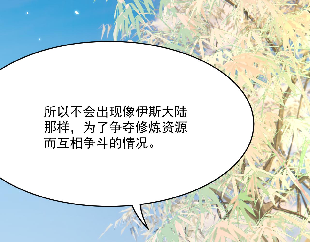 第187话 熟悉的声音23
